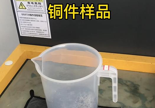 惠山紫铜高频机配件样品